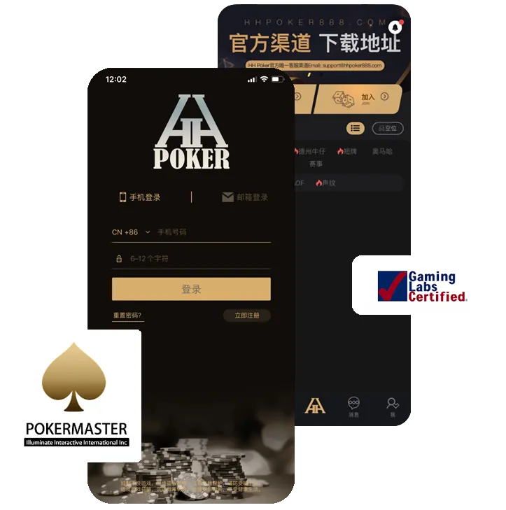 hhpoker客服联系